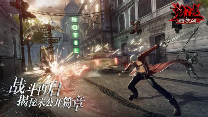 Devil May Cry: Peak of Combat (CN) android App screenshot 0